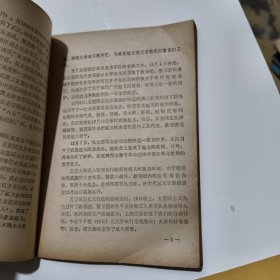 江苏革命史料选辑