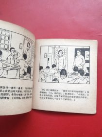 一枝红蓝铅笔（55年3万册）