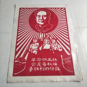 毛主席剪纸17