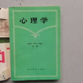 心理学