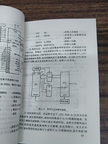 微机控制系统及其应用 【修订本】