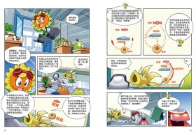 【正版】 英雄前传/植物大战僵尸2机器人漫画