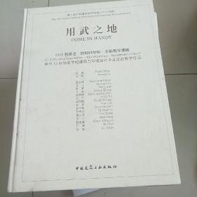 中外13所知名学校建筑与环境设计专业实验教学作品