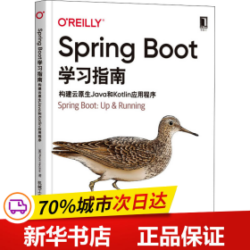 Spring Boot学习指南：构建云原生Java和Kotlin应用程序