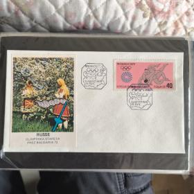 F3202外国信封 贴保加利亚邮票1972，6月25夏季奥运会，慕尼黑 摔跤 6-6 销1972年慕尼黑奥运会火炬专题戳