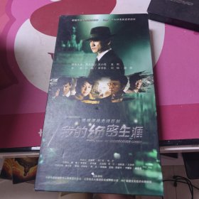 我的绝密生涯（14碟装DVD）缺1张碟（最后两集）20包邮快递不包偏远地区