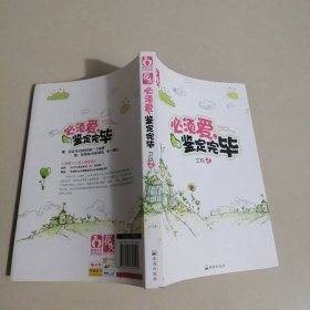 必须爱鉴定完毕 花火言情小说