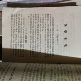 三杂技术