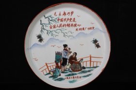 瓷器，七三年光明瓷厂干校宣毛主席万岁粉彩人物茶盘 宽25.8厘米高1.8厘米 编号9260k661803.