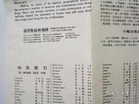 通用版最新旅游图 深圳 1983年2月修订版 对开