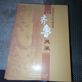 山东省志书大全 图志部 （五碟全）