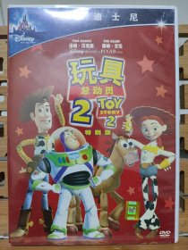 《玩具总动员2》盒装DVD电影