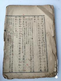 读杜心解（卷三之二、三）24*17cm