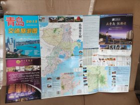 青岛交通旅游图2015