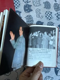 毛主席诗词笑眯眯版 缺前面几页 后面的林像不缺
