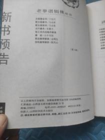 象形拳法真诠 五行拳灵空禅师点穴秘决（2本合售）