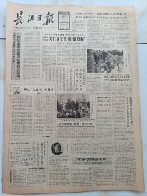 长江日报1986年4月7日，武昌煤建公司党委一月来已查处七桩干部违章违纪行为。记十佳党委书记张启贵。黄陂跨入全国田径之乡行列。