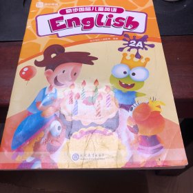 励步国际儿童英语English 2A