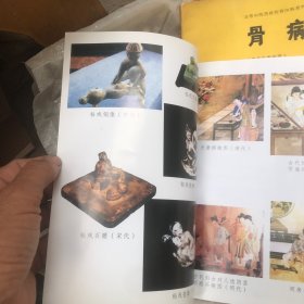 仙山彭祖长寿术.彭祖秘术 女人篇