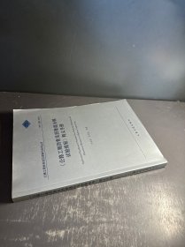 《公路工程瀝青及瀝青混合料試驗(yàn)規(guī)程》釋義手冊(cè)（JTG E20-2011）