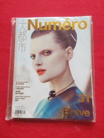 大都市Numero2013年8月号总第31期 Guinevere van Seenus 贾樟柯