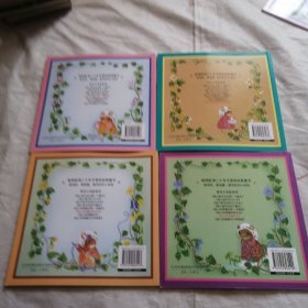 神奇小老鼠系列 八册合售