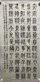 孙代理山东书法家作品