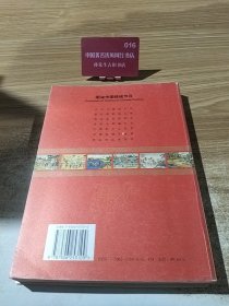 图说中国传统节日
