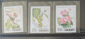外国植物邮票 朝鲜 1999年 3全新