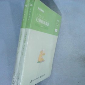 粉笔公考2021国考公务员考试用书行测极致真题解析国考卷粉笔国考行测真题试卷行测题库历年真题试卷2021国家公务员