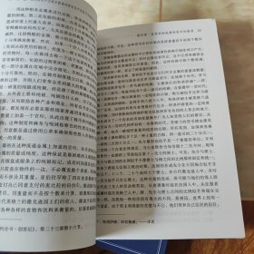 西方经济学圣经译丛：国富论（套装上下册）