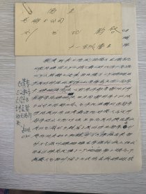 1965年7月19日十一车队曹祖阴致芜湖分公司刘书记的信
