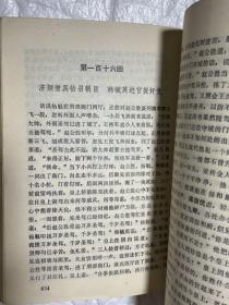 中国神怪小说大系•济公全书卷
顽世奇观