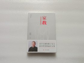 家教：父母如何教养孩子 全新未开封