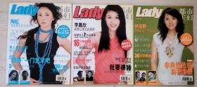 Lady都市主妇 2003年4/6/9月号 3本合售