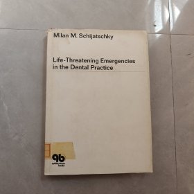 Life-Threaning Emergencies in the Dental Practice（牙科实践中危及生命的突发事件）英文版