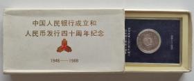钱币收藏~~~~~~~建行币精制币，1988年中国人民民银行成立40周年精制纪念币 ，原盒原套。
