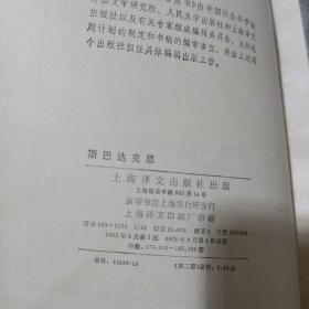 幻灭，堂吉诃德上下，金钱，萌芽，玛利亚，包法利夫人 诗选，十日谈，斯巴达克思，奥勃洛摩夫，汤姆大叔的小屋，红字 外国文学名著丛书 网格书