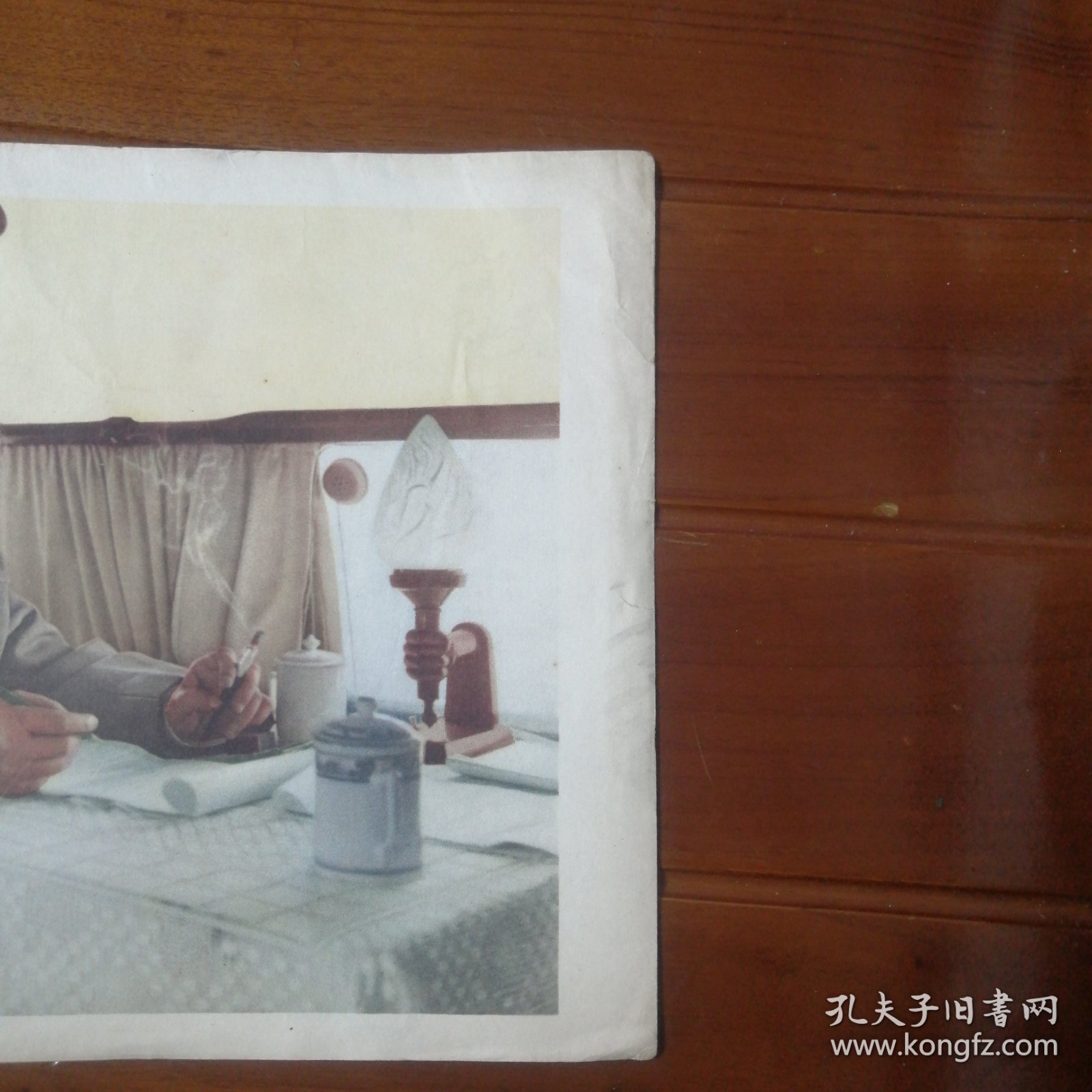 画报插页彩色（1958年毛主席在飞机中工作）