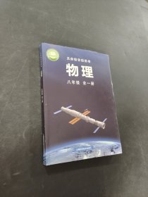 物理