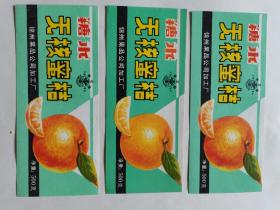 新花牌《糖水无核蜜桔》罐头标（合售）