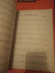 陈剑晨编配中外口琴名曲80首