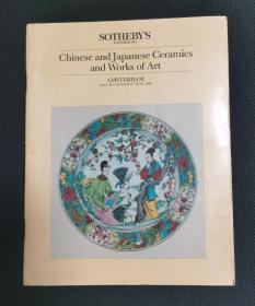 阿姆斯特丹 苏富比 1988年 中国瓷器  佛像 雕塑 印笼 根付 艺术品 专场拍卖会
