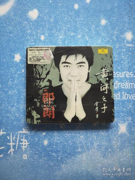 正版CD 郎朗 黄河之子【全新未开封】