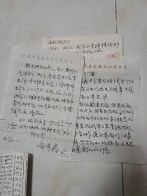 中国书法家协会理事，中国书协创作评审委员会委员、江西著名书法家喻贵森信扎2页带封