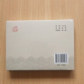 50开精装连环画：水浒全传之十《怒杀阎婆惜》