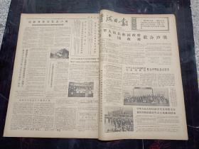 1972年9月份青海日报合订本一本(9月1日至30日)