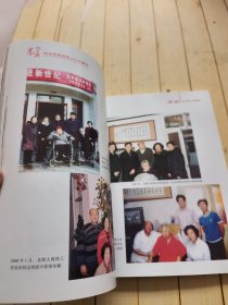 赤英 纪念朱敏诞辰八十五周年(刘建签赠本)