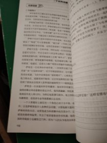 树人·青苑·高中语文（选择性必修上下）