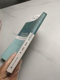 西部欠发达地区外语教师职业发展研究